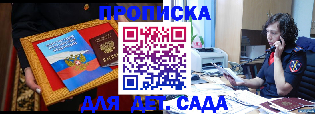 временная регистрация надежно в Ишимбае